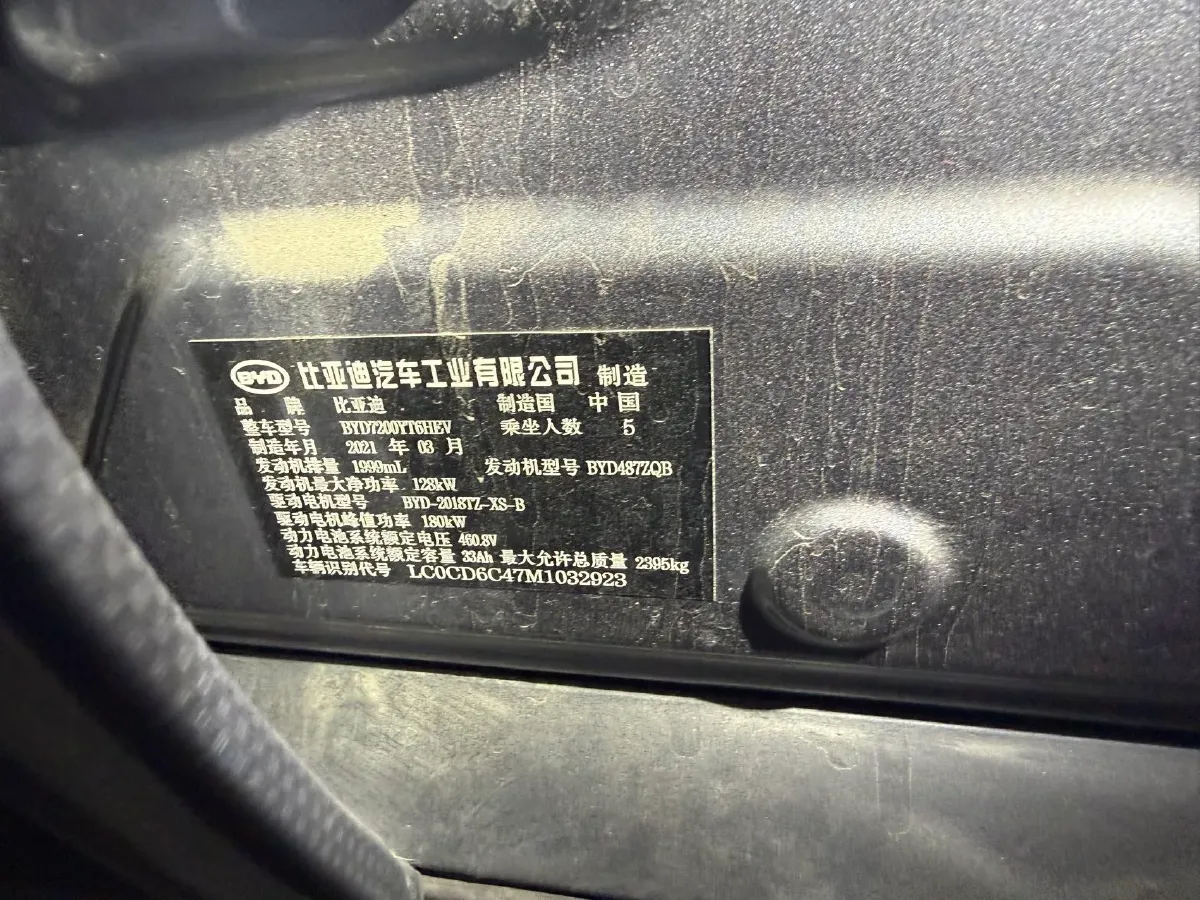 2020 WEY VV7 2.0T 227HP L4 7DCT PHEV,autocango,china used car exporter,china ev exporter,chinese used car exporter,chinese used ev exporter