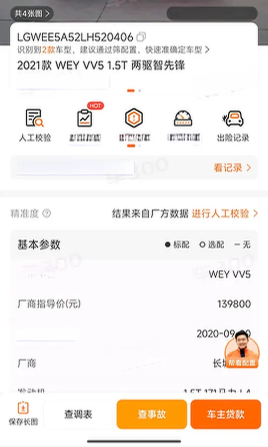 2020 WEY VV5 1.5T 171HP L4 7DCT,autocango,china used car exporter,china ev exporter,chinese used car exporter,chinese used ev exporter