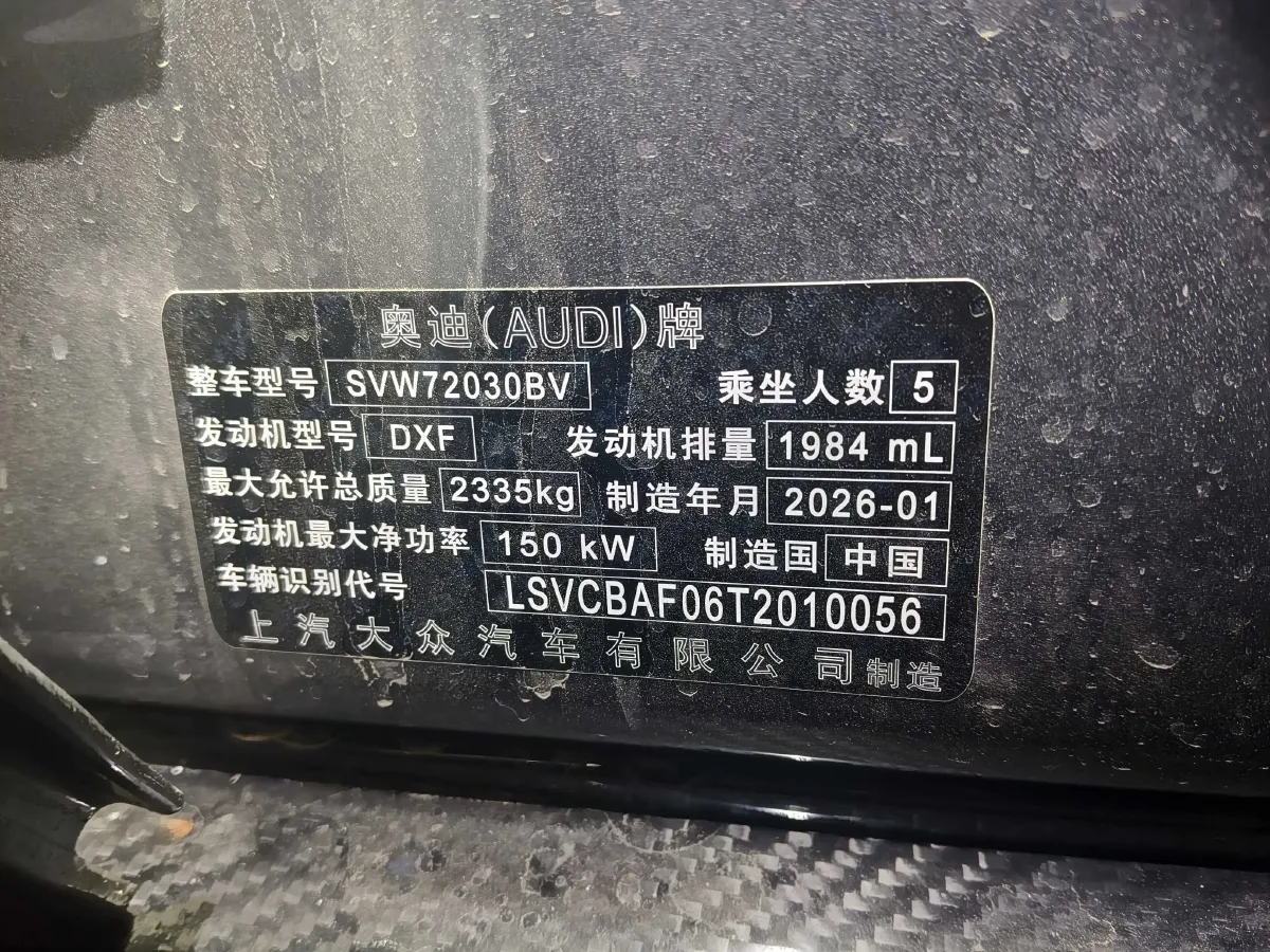 2026 Audi A5L Sportback 2.0T 204HP L4 7DCT,autocango,china used car exporter,china ev exporter,chinese used car exporter,chinese used ev exporter