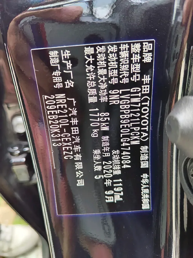 2019 Toyota Levin 1.2T 116HP L4 CVT,autocango,china used car exporter,china ev exporter,chinese used car exporter,chinese used ev exporter