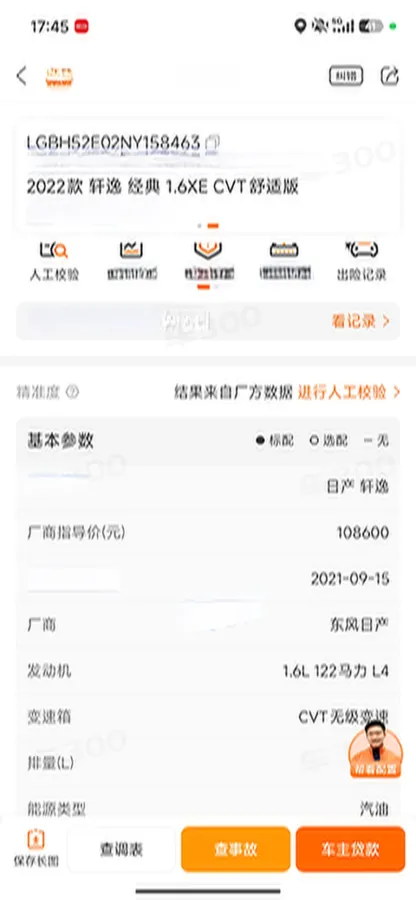 2022 Nissan Sylphy 1.6L 122HP L4 CVT,autocango,china used car exporter,china ev exporter,chinese used car exporter,chinese used ev exporter