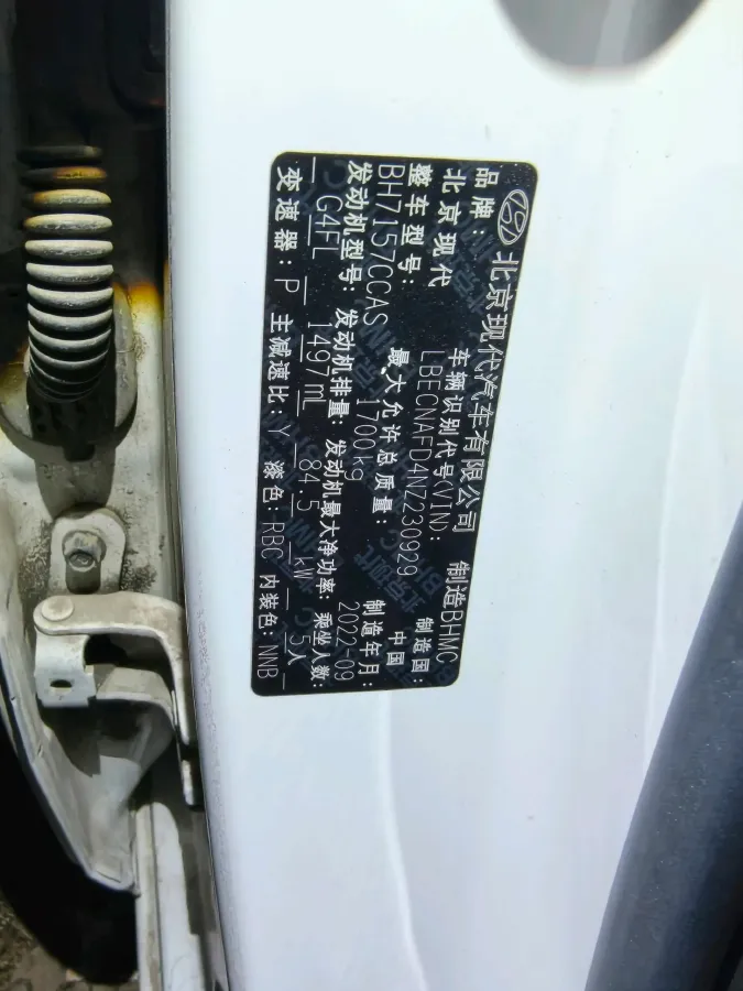 2022 Hyundai Elantra 1.5L 115HP L4 CVT,autocango,china used car exporter,china ev exporter,chinese used car exporter,chinese used ev exporter