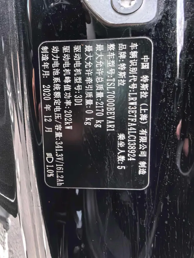 2020 Tesla Model 3 BEV 55KWH,autocango,china used car exporter,china ev exporter,chinese used car exporter,chinese used ev exporter
