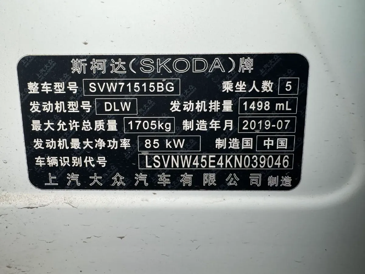 2019 Skoda Octavia 1.5L 116HP L4 6AT,autocango,china used car exporter,china ev exporter,chinese used car exporter,chinese used ev exporter
