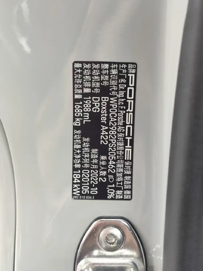 2023 Porsche 718 2.0T 250HP H4 7DCT,autocango,china used car exporter,china ev exporter,chinese used car exporter,chinese used ev exporter