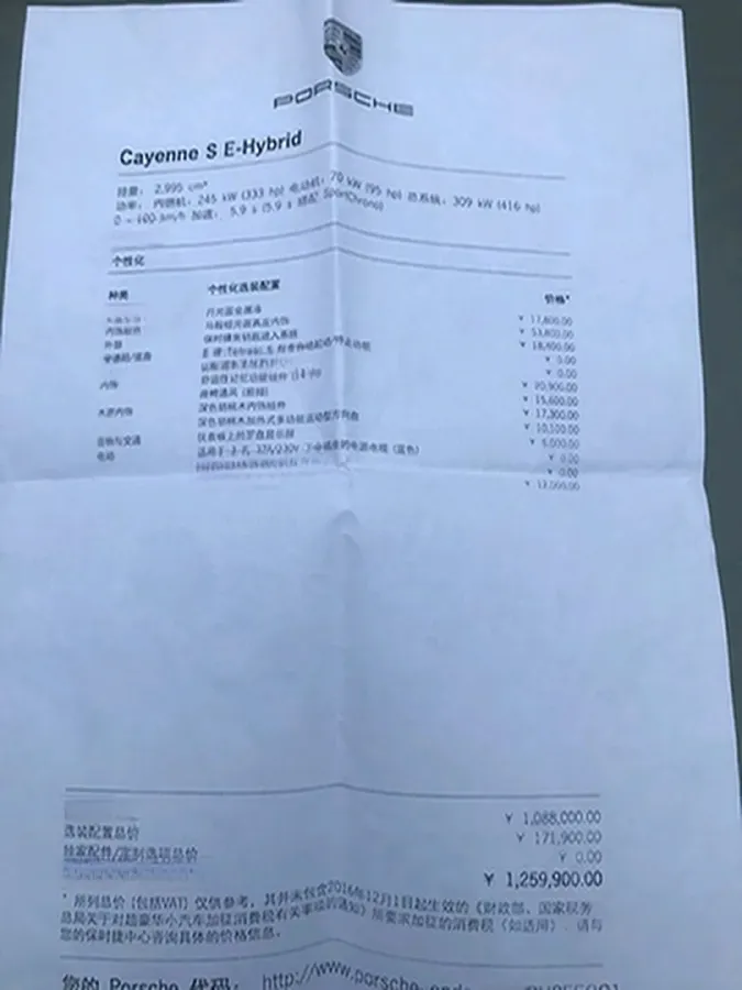 2016 Porsche Cayenne 3.0T 333HP V6 8AT PHEV,autocango,china used car exporter,china ev exporter,chinese used car exporter,chinese used ev exporter