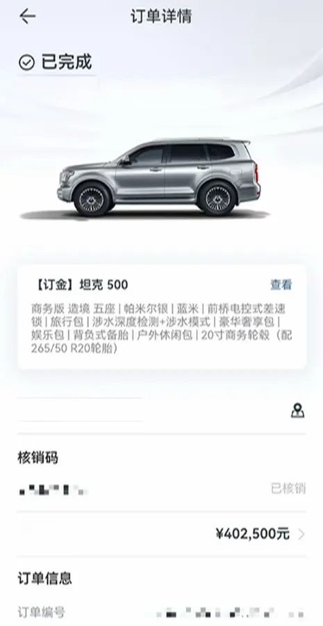 2022 Tank 500 3.0T 360HP V6 9AT,autocango,china used car exporter,china ev exporter,chinese used car exporter,chinese used ev exporter