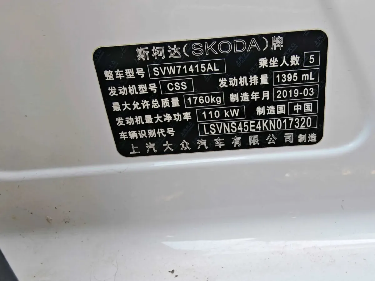 2019 Skoda Octavia 1.4T 150HP L4 7DCT,autocango,china used car exporter,china ev exporter,chinese used car exporter,chinese used ev exporter