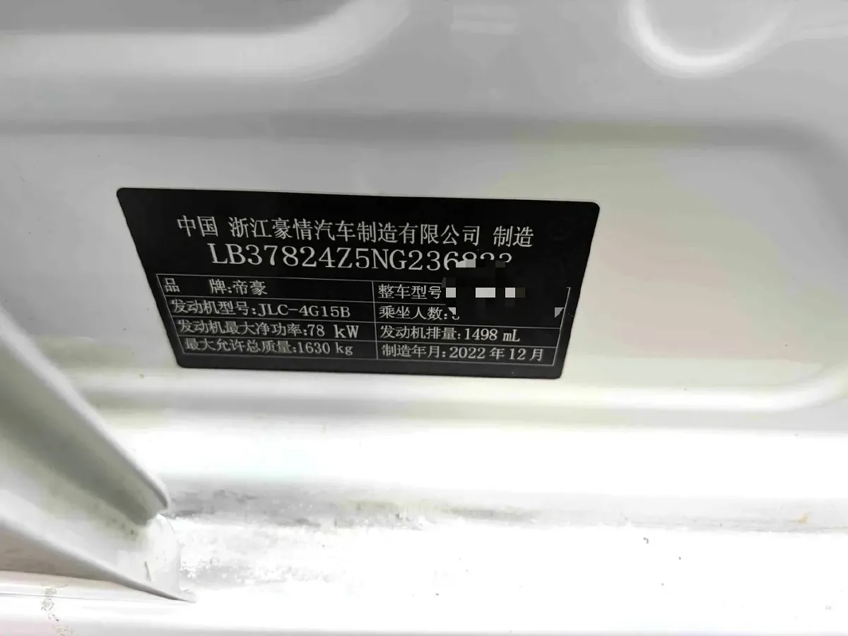 2022 Geely Emgrand 1.5L 114HP L4 CVT,autocango,china used car exporter,china ev exporter,chinese used car exporter,chinese used ev exporter