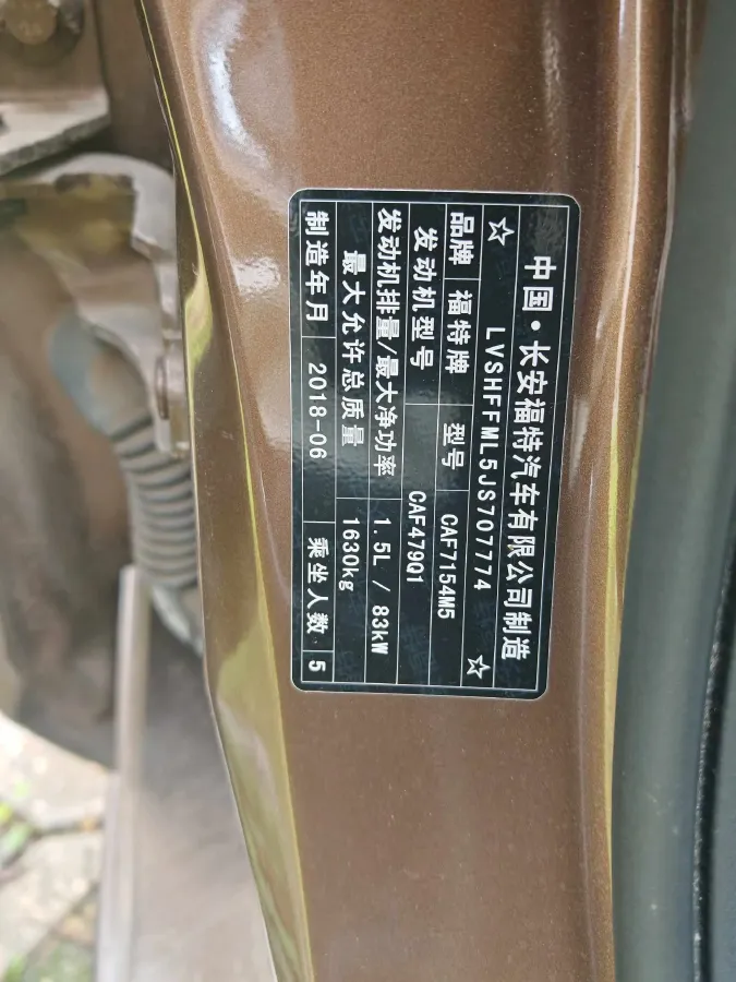 2017 Ford Escort 1.5L 113HP L4 5MT,autocango,china used car exporter,china ev exporter,chinese used car exporter,chinese used ev exporter