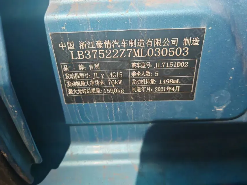 2021 Geely Vision X3 1.5L 109HP L4 CVT,autocango,china used car exporter,china ev exporter,chinese used car exporter,chinese used ev exporter