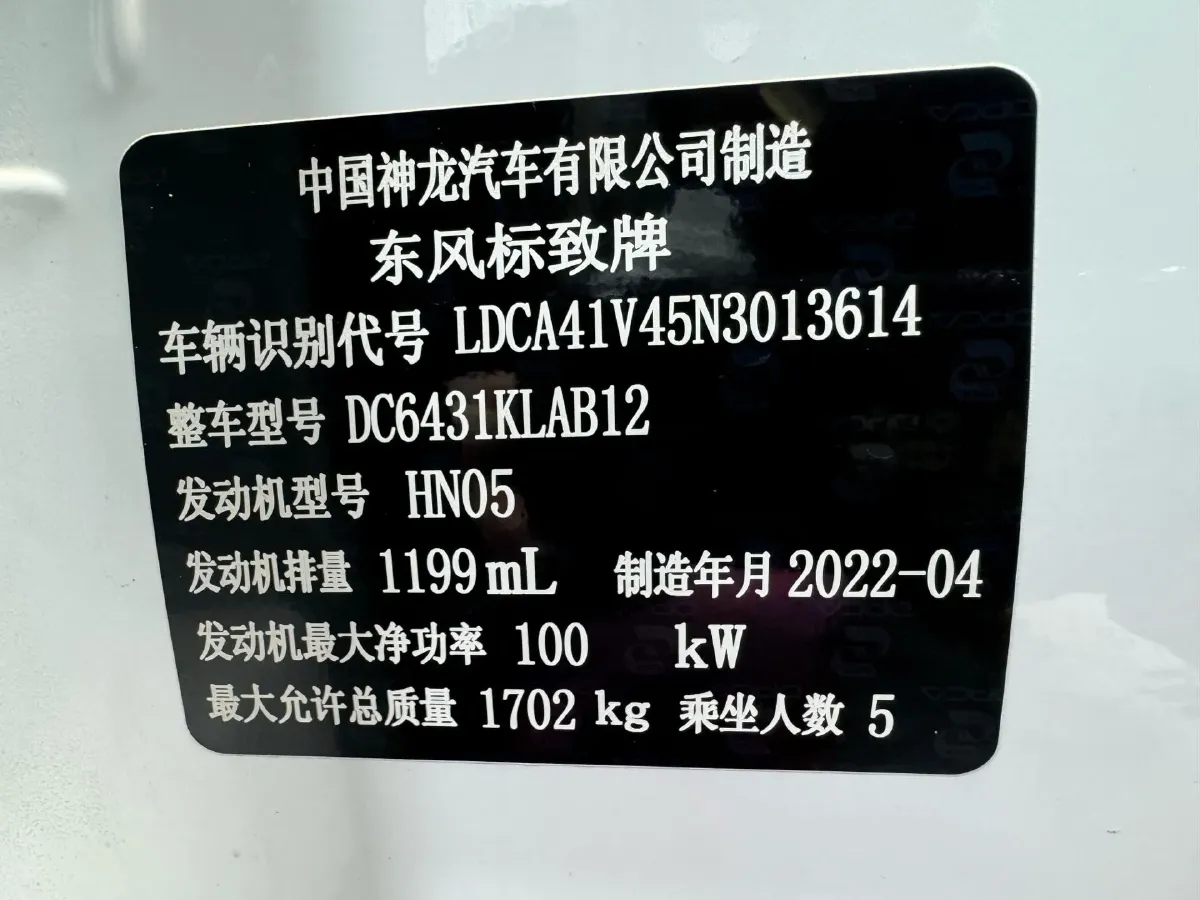 2022 Peugeot 2008 1.2T 136HP L3 6DCT,autocango,china used car exporter,china ev exporter,chinese used car exporter,chinese used ev exporter