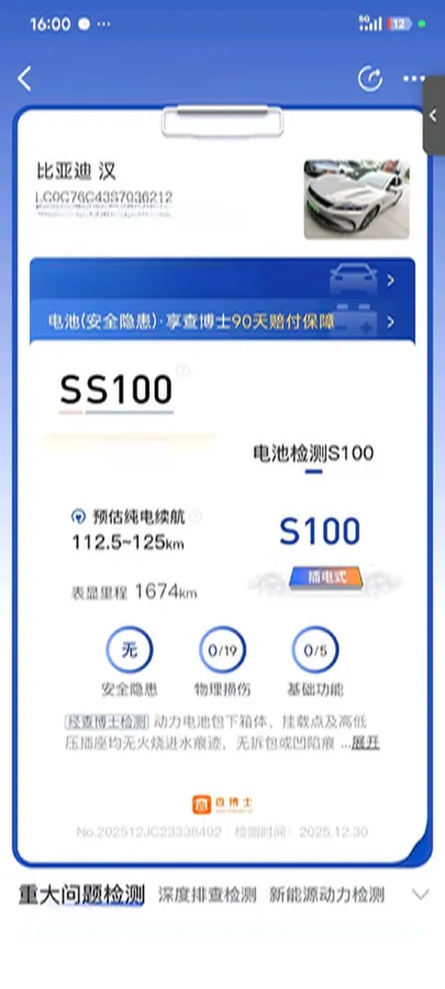 2025 BYD Han 1.5T 156HP L4 E-CVT PHEV,autocango,china used car exporter,china ev exporter,chinese used car exporter,chinese used ev exporter