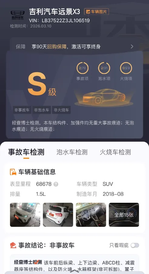 2017 Geely Vision X3 1.5L 102HP L4 4AT,autocango,china used car exporter,china ev exporter,chinese used car exporter,chinese used ev exporter