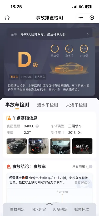 2018 Volkswagen Magotan 2.0T 220HP L4 7DCT,autocango,china used car exporter,china ev exporter,chinese used car exporter,chinese used ev exporter