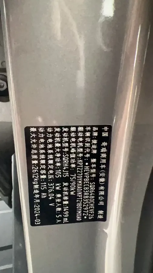 2024 Jetour ShanHai TravellerC-DM 1.5T 156HP L4 3DHT PHEV 43.24KWH,autocango,china used car exporter,china ev exporter,chinese used car exporter,chinese used ev exporter