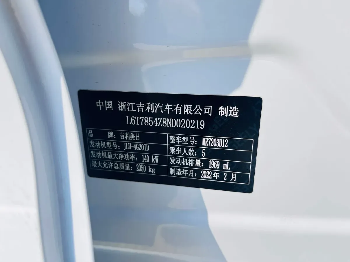 2021 Geely Preface 2.0T 190HP L4 7DCT,autocango,china used car exporter,china ev exporter,chinese used car exporter,chinese used ev exporter