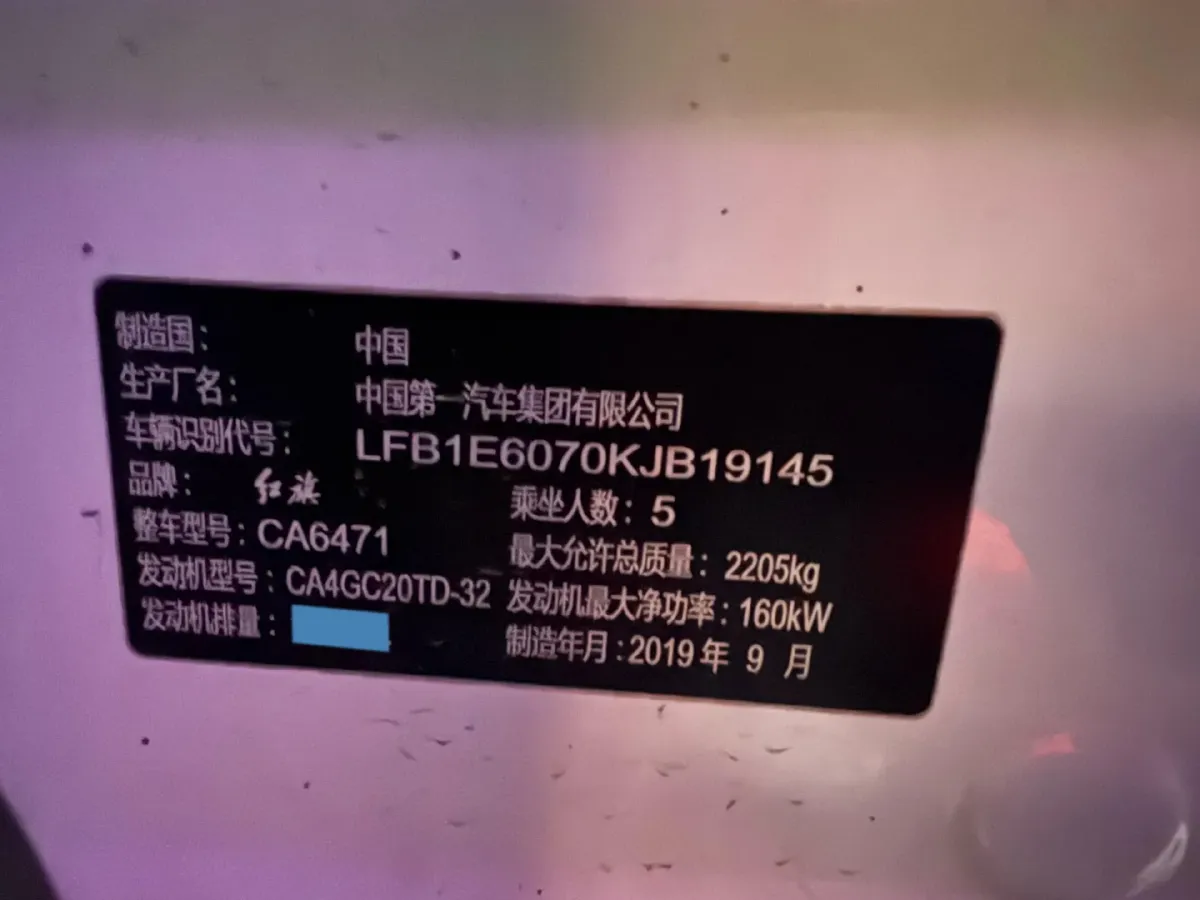 2019 HongQi HS5 2.0T 224HP L4 6AT,autocango,china used car exporter,china ev exporter,chinese used car exporter,chinese used ev exporter