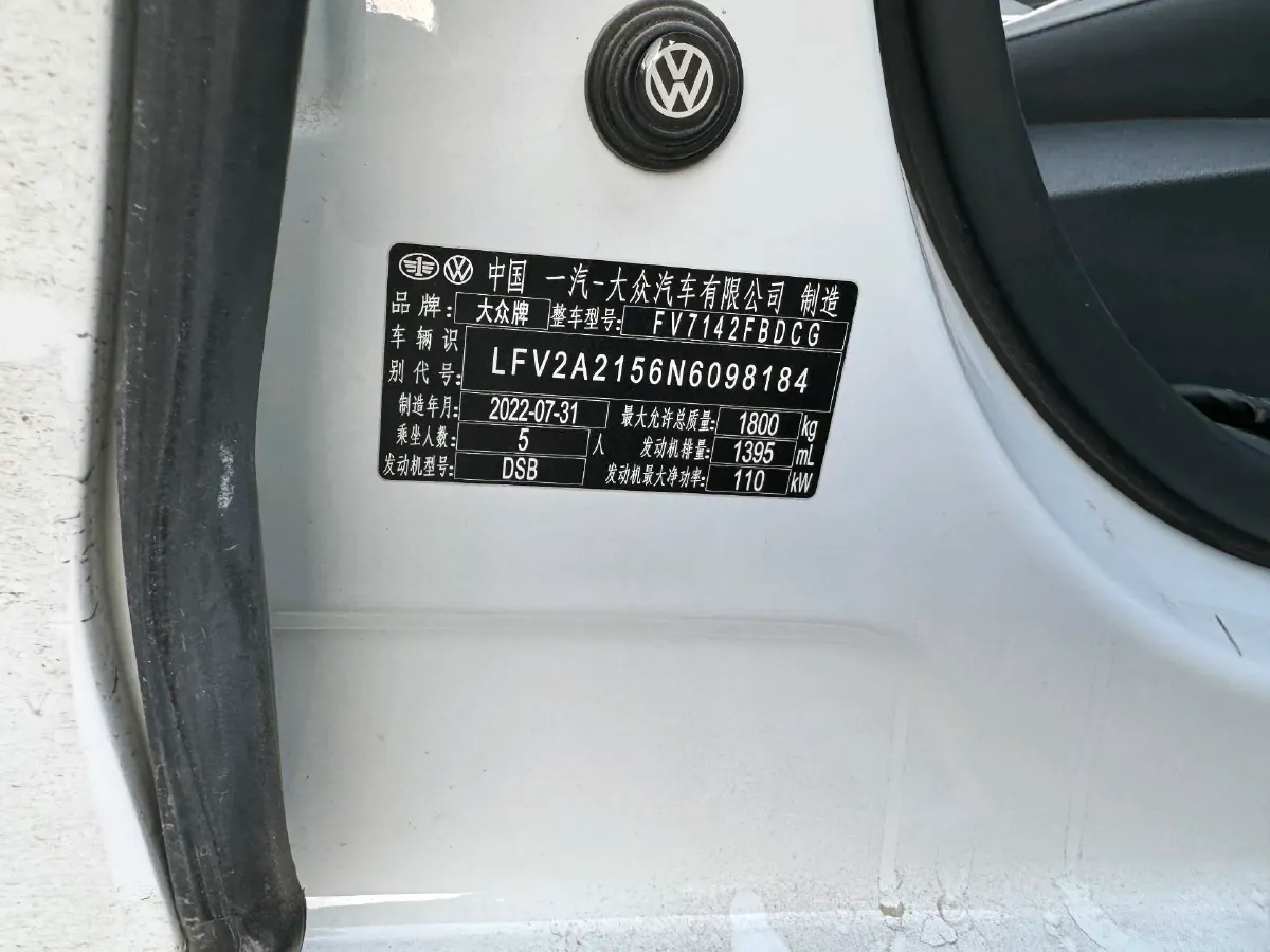 2023 Volkswagen Bora 1.4T 150HP L4 7DCT,autocango,china used car exporter,china ev exporter,chinese used car exporter,chinese used ev exporter