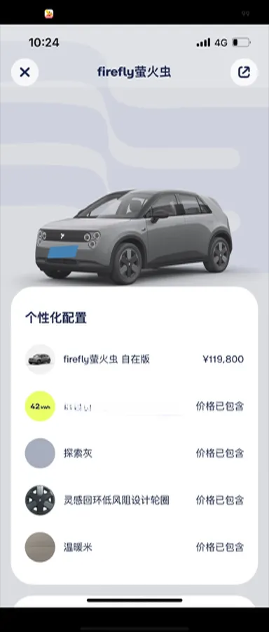 2025 Firefly Firefly BEV,autocango,china used car exporter,china ev exporter,chinese used car exporter,chinese used ev exporter