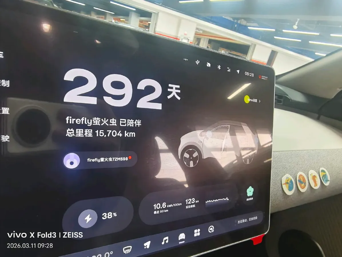 2025 Firefly Firefly BEV,autocango,china used car exporter,china ev exporter,chinese used car exporter,chinese used ev exporter