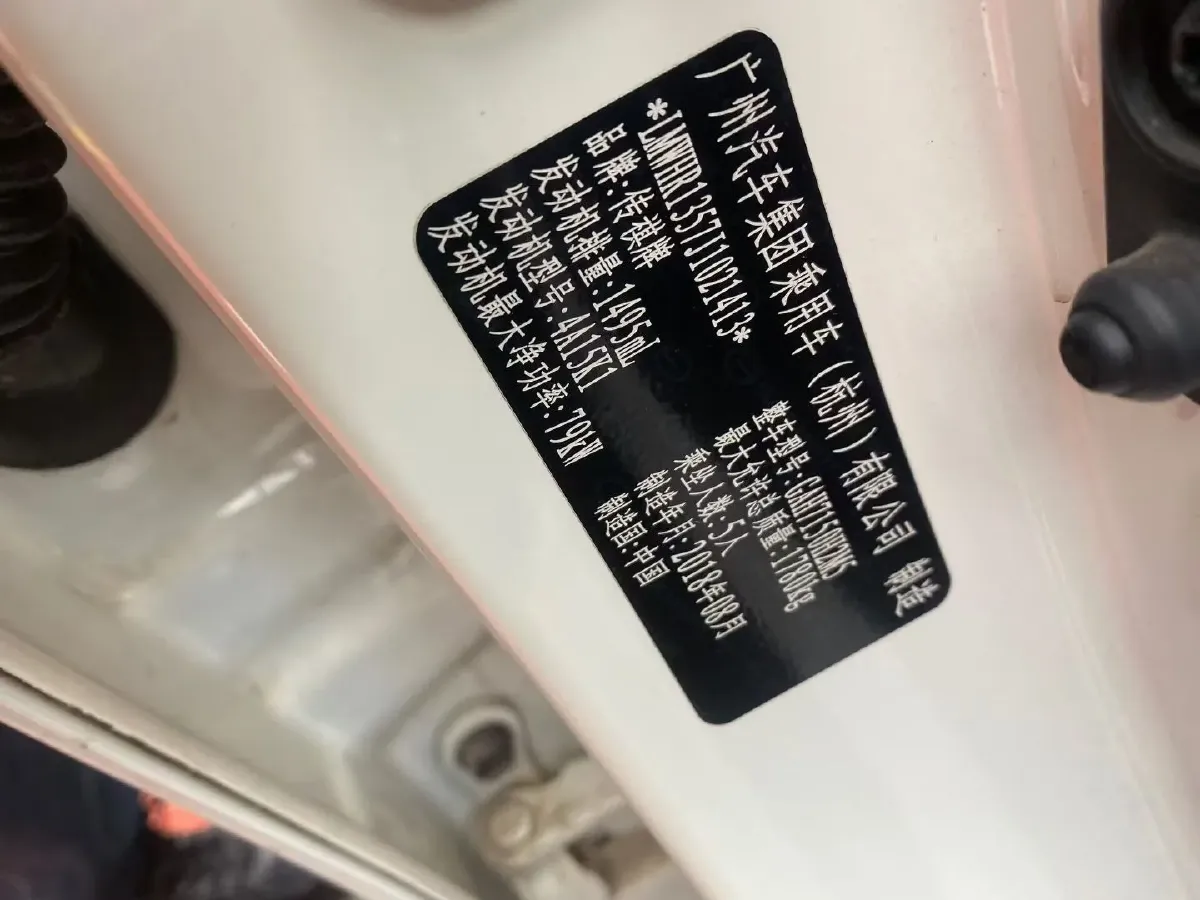 2017 GAC Trumpchi GS3 1.5L 114HP L4 5MT,autocango,china used car exporter,china ev exporter,chinese used car exporter,chinese used ev exporter