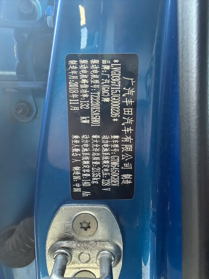 2018 GAC ix4 BEV 45.92KWH,autocango,china used car exporter,china ev exporter,chinese used car exporter,chinese used ev exporter