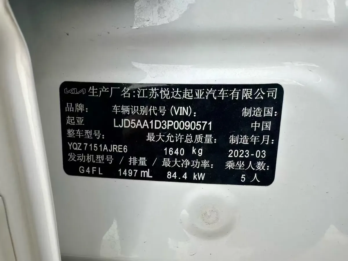 2023 Kia Seltos 1.5L 115HP L4 CVT,autocango,china used car exporter,china ev exporter,chinese used car exporter,chinese used ev exporter