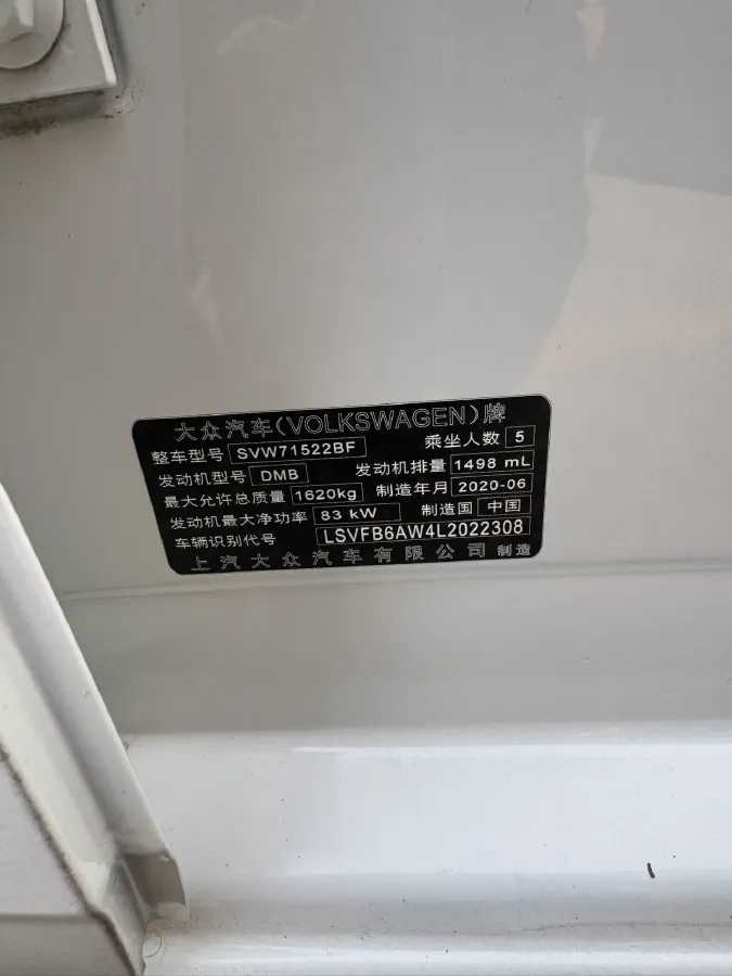 2019 Volkswagen Polo 1.5L 113HP L4 6AT,autocango,china used car exporter,china ev exporter,chinese used car exporter,chinese used ev exporter