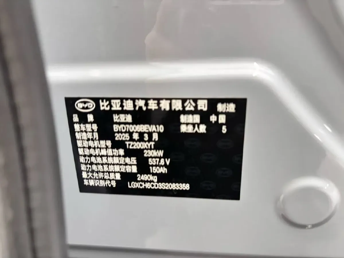 2025 BYD Seal BEV 80.64KWH,autocango,china used car exporter,china ev exporter,chinese used car exporter,chinese used ev exporter