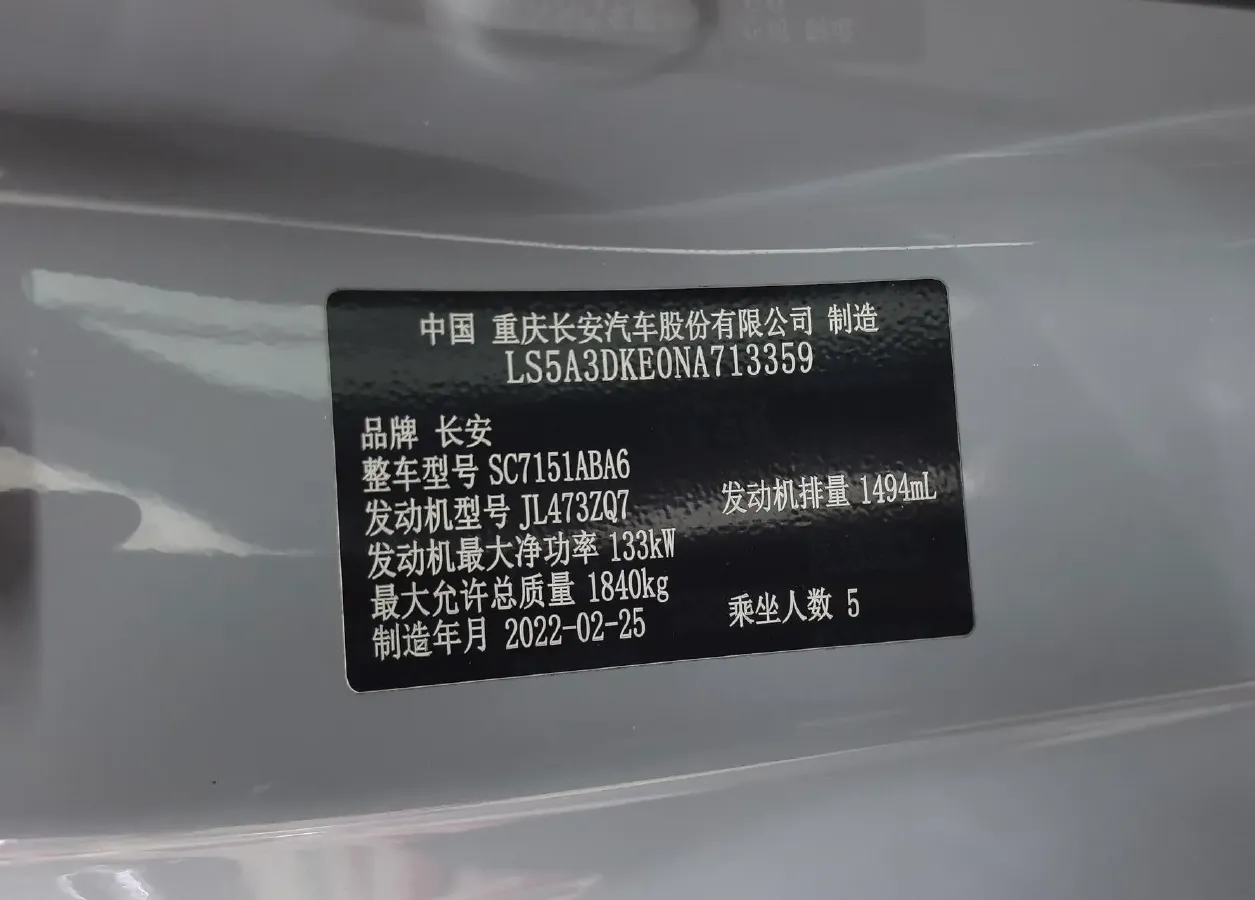 2022 ChangAn UNI-T 1.5T 188HP L4 7DCT,autocango,china used car exporter,china ev exporter,chinese used car exporter,chinese used ev exporter