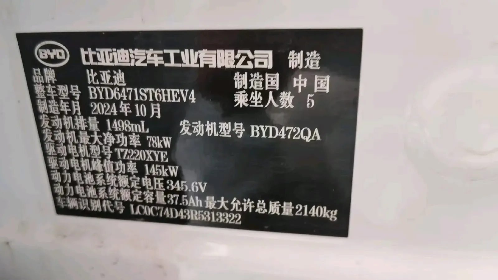 2024 BYD Song Pro 1.5L 110HP L4 E-CVT PHEV 12.9KWH,autocango,china used car exporter,china ev exporter,chinese used car exporter,chinese used ev exporter