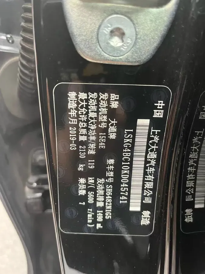 2019 MAXUS G50 1.5T 169HP L4 7DCT,autocango,china used car exporter,china ev exporter,chinese used car exporter,chinese used ev exporter