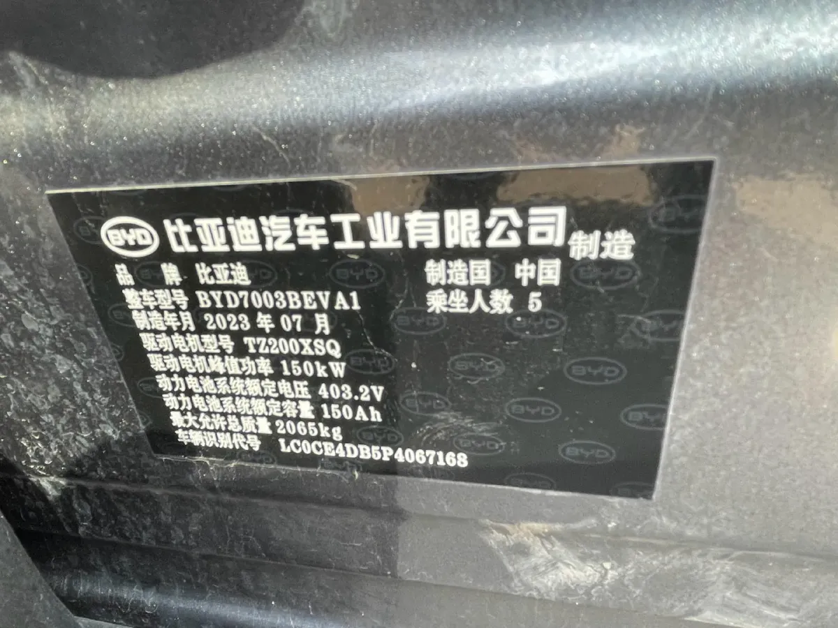 2023 BYD Yuan Plus BEV 60.48KWH,autocango,china used car exporter,china ev exporter,chinese used car exporter,chinese used ev exporter