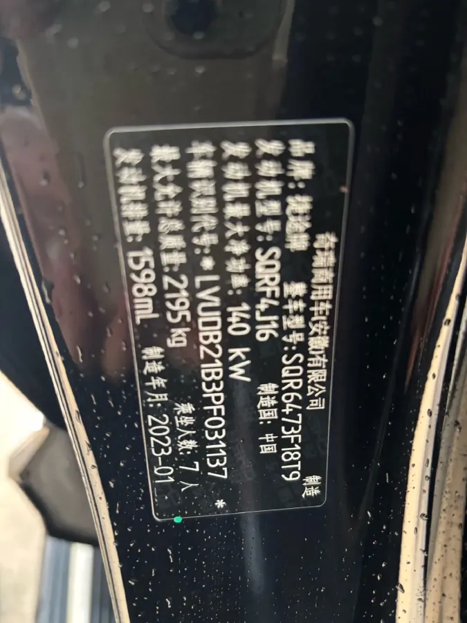 2023 Jetour X70 Plus 1.6T 197HP L4 7DCT,autocango,china used car exporter,china ev exporter,chinese used car exporter,chinese used ev exporter