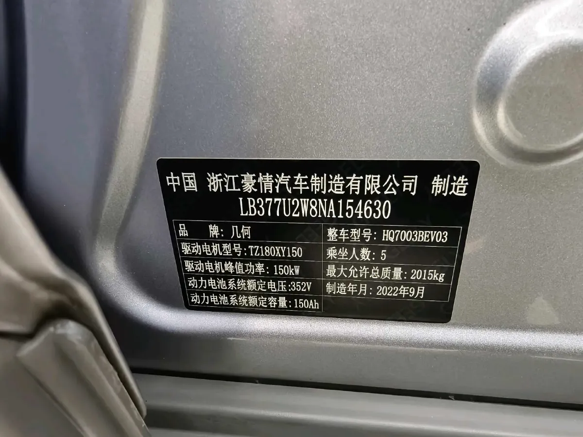 2022 Geometry C BEV 53KWH,autocango,china used car exporter,china ev exporter,chinese used car exporter,chinese used ev exporter
