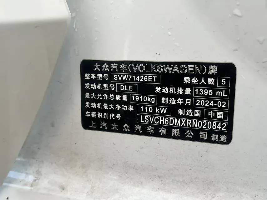 2024 Volkswagen Lamando 1.4T 150HP L4 7DCT,autocango,china used car exporter,china ev exporter,chinese used car exporter,chinese used ev exporter