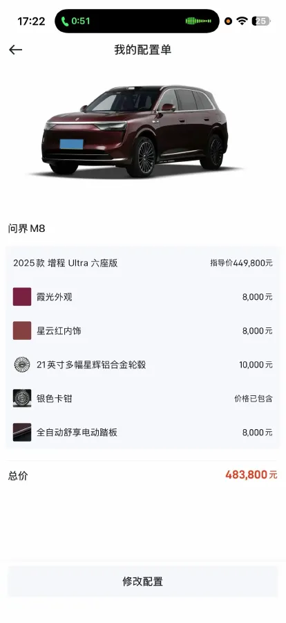 2025 AITO AITO M8 REEV 160HP REEV 53.4KWH,autocango,china used car exporter,china ev exporter,chinese used car exporter,chinese used ev exporter