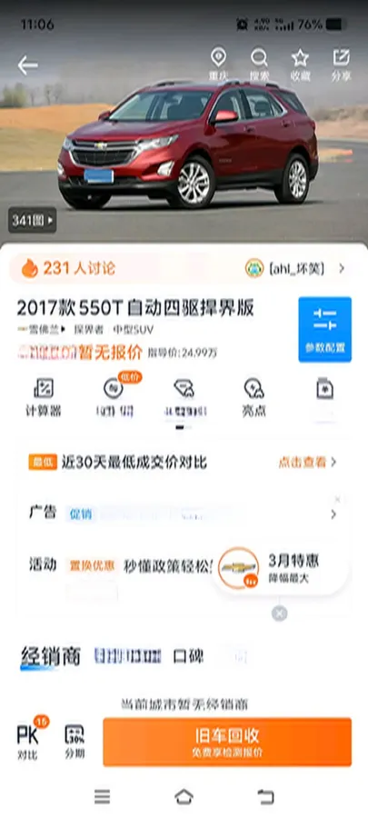 2018 Chevrolet Equinox 2.0T 260HP L4 9AT,autocango,china used car exporter,china ev exporter,chinese used car exporter,chinese used ev exporter