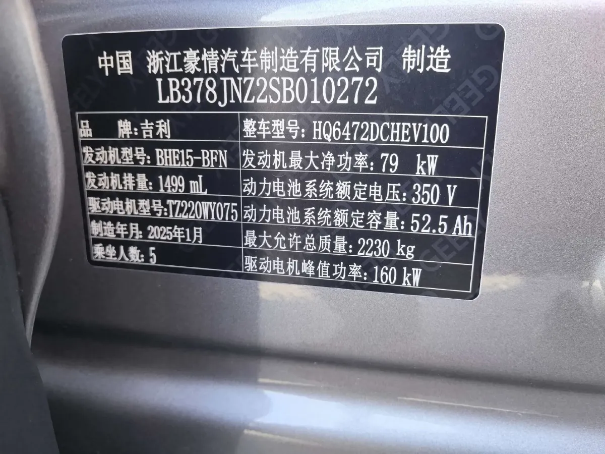2025 Geely Galaxy L7 1.5L 112HP L4 1DHT PHEV 18.4KWH,autocango,china used car exporter,china ev exporter,chinese used car exporter,chinese used ev exporter