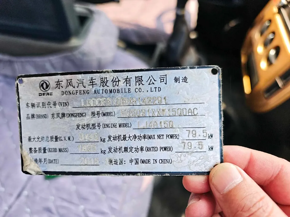 2017 Foton TuYaNuo 2.5T 110HP L4 6MT,autocango,china used car exporter,china ev exporter,chinese used car exporter,chinese used ev exporter