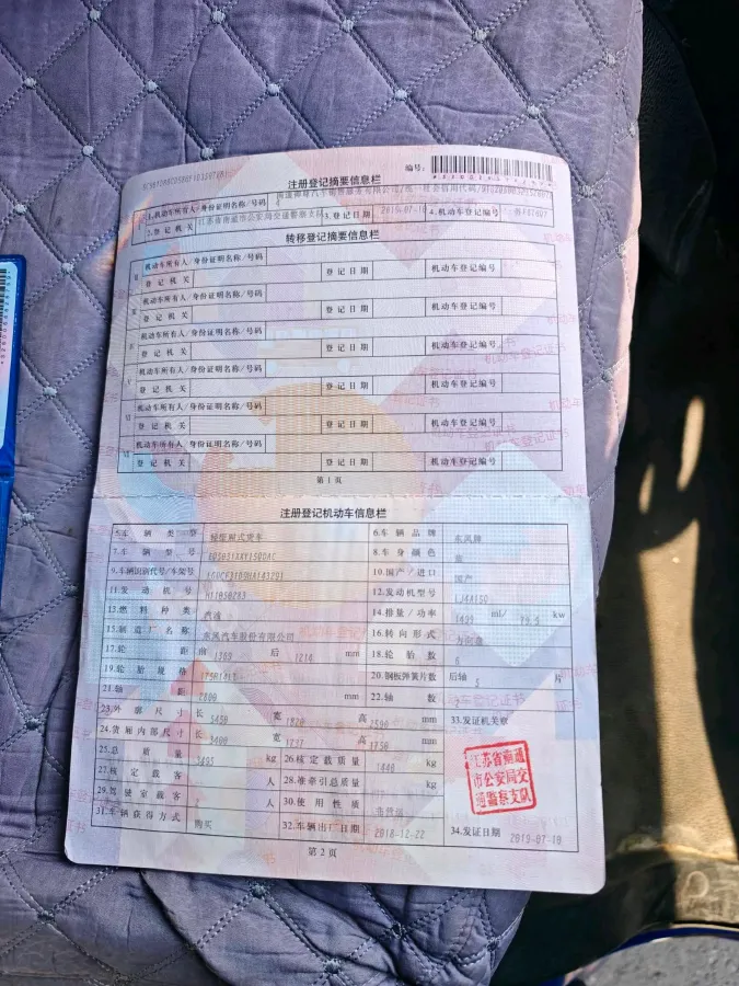 2017 Foton TuYaNuo 2.5T 110HP L4 6MT,autocango,china used car exporter,china ev exporter,chinese used car exporter,chinese used ev exporter