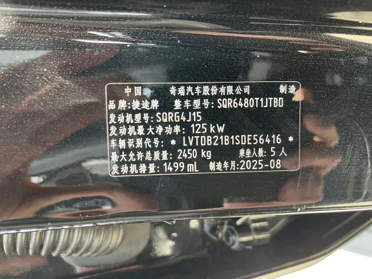 2026 Jetour Traveller 1.5T 184HP L4 7DCT,autocango,china used car exporter,china ev exporter,chinese used car exporter,chinese used ev exporter