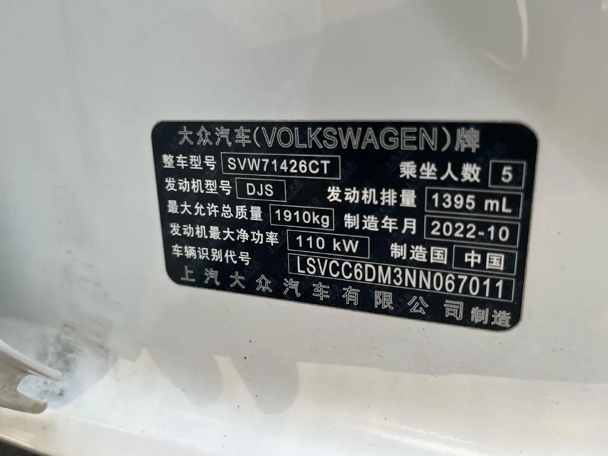 2022 Volkswagen Lavida 1.4T 150HP L4 7DCT,autocango,china used car exporter,china ev exporter,chinese used car exporter,chinese used ev exporter