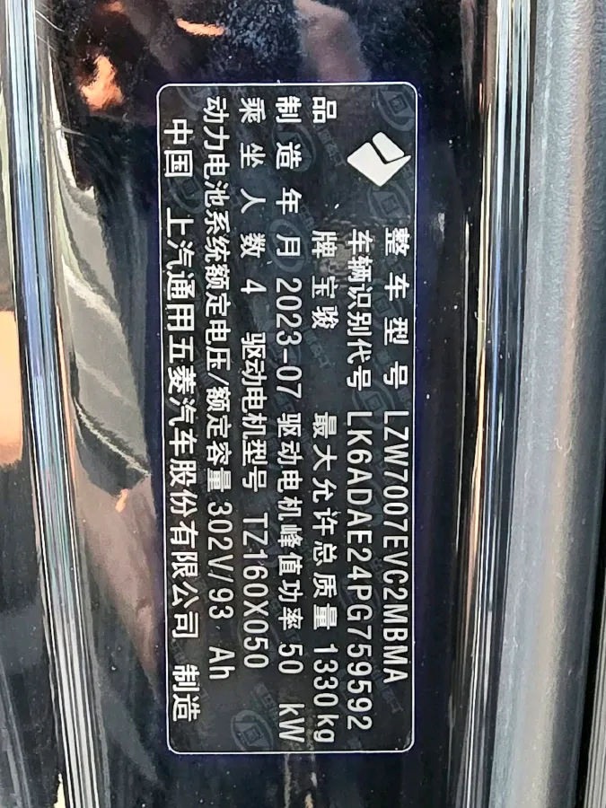2023 BaoJun Yep BEV 28.1KWH,autocango,china used car exporter,china ev exporter,chinese used car exporter,chinese used ev exporter