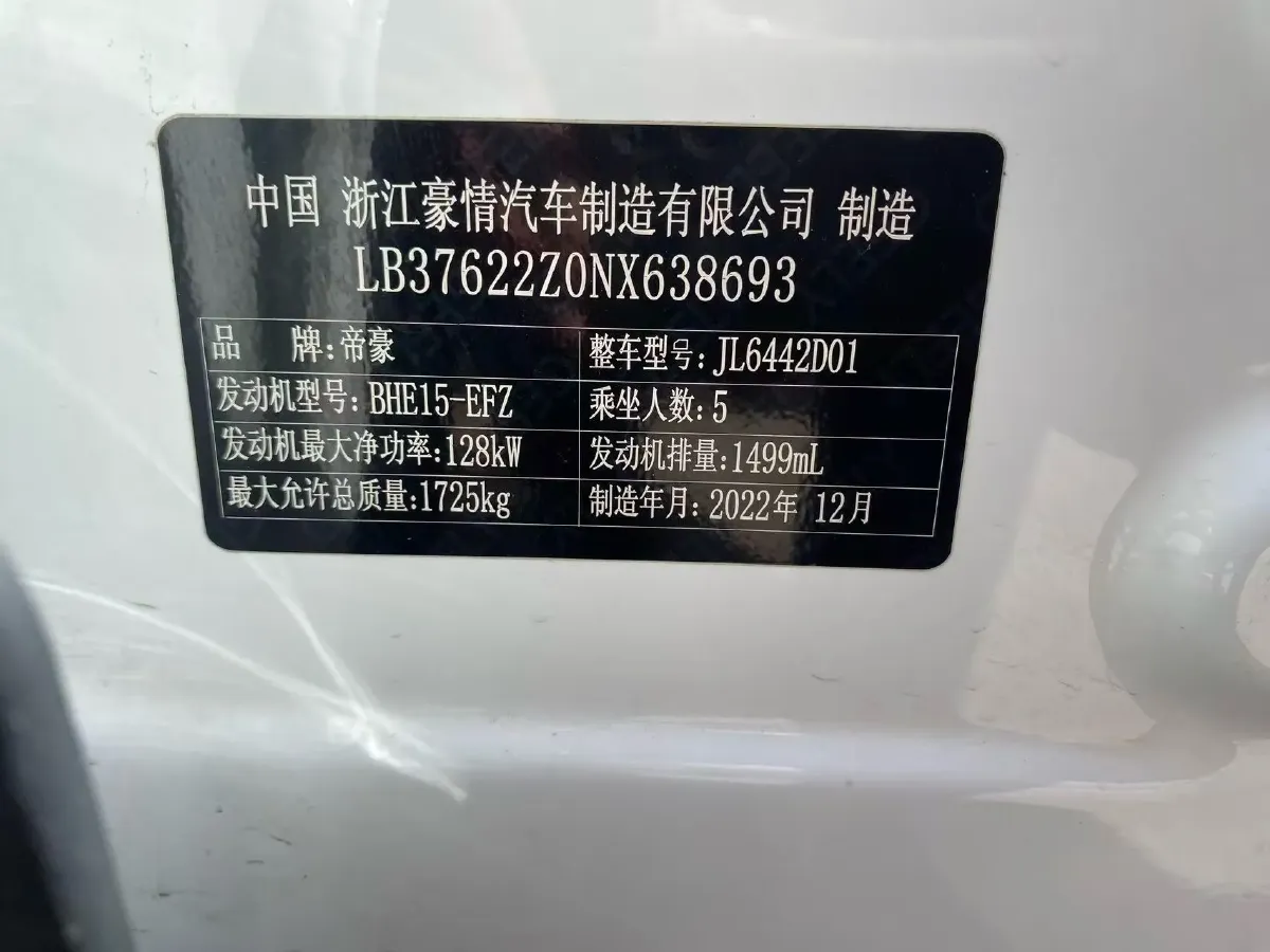 2022 Geely Coolray 1.5T 181HP L4 7DCT,autocango,china used car exporter,china ev exporter,chinese used car exporter,chinese used ev exporter