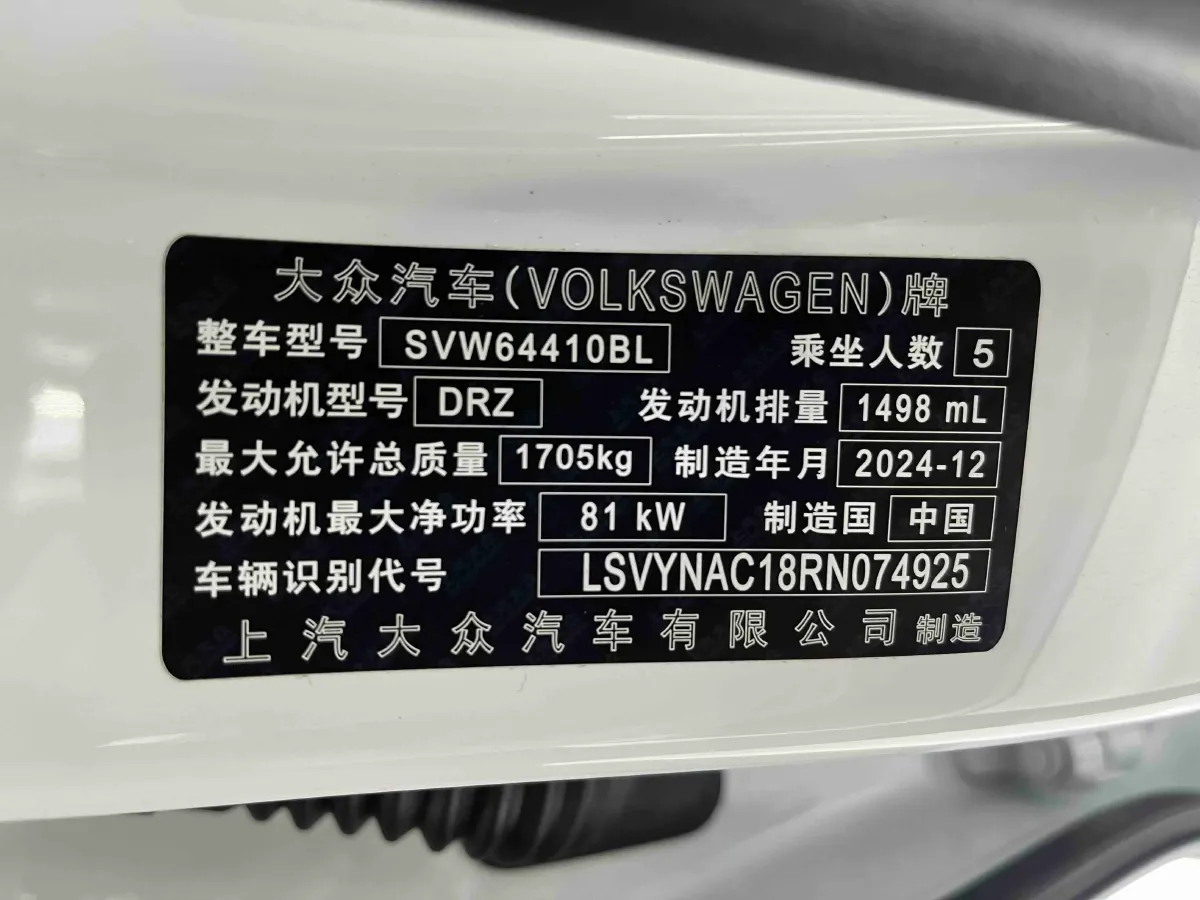 2025 Volkswagen Tharu 1.5L 110HP L4 6AT,autocango,china used car exporter,china ev exporter,chinese used car exporter,chinese used ev exporter