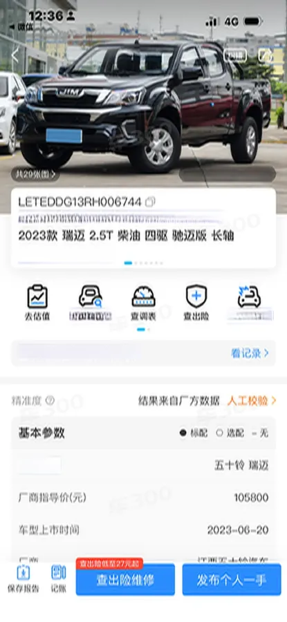 2023 Isuzu RE-MAX Jim 2.5T 143HP L4 6MT,autocango,china used car exporter,china ev exporter,chinese used car exporter,chinese used ev exporter