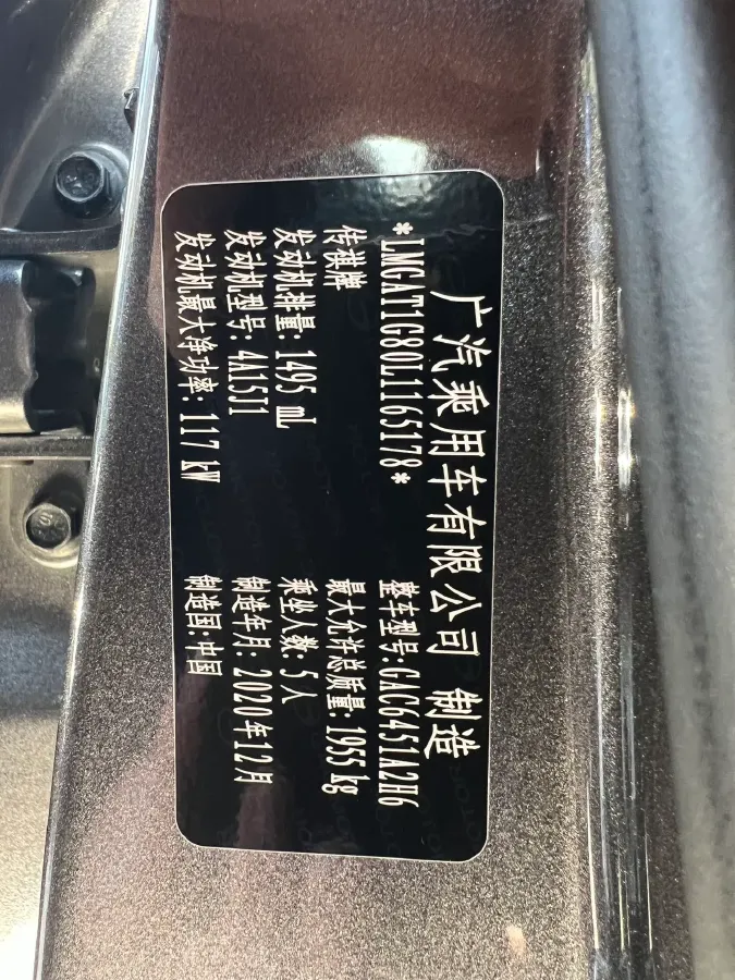 2021 GAC Trumpchi GS4 1.5T 169HP L4 6AT,autocango,china used car exporter,china ev exporter,chinese used car exporter,chinese used ev exporter