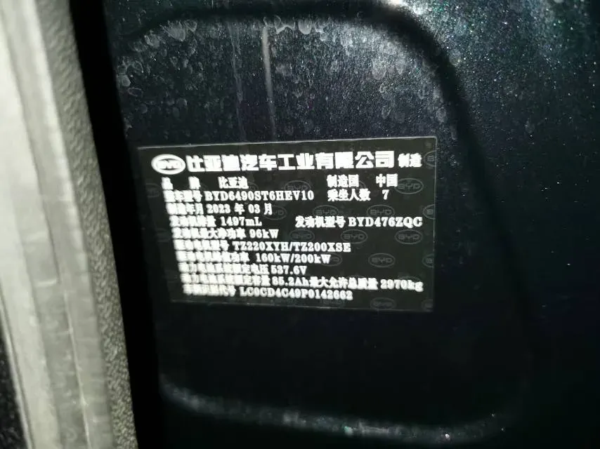 2022 Roewe iMAX8 BEV 90KWH,autocango,china used car exporter,china ev exporter,chinese used car exporter,chinese used ev exporter